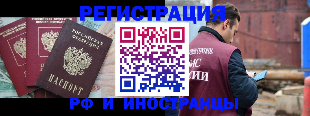 временная регистрация госуслуги в Зверево