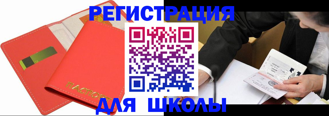 временная регистрация поиск в Зверево