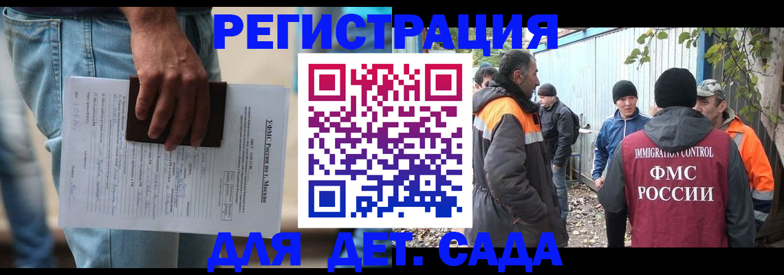 миграционный учет в Зверево